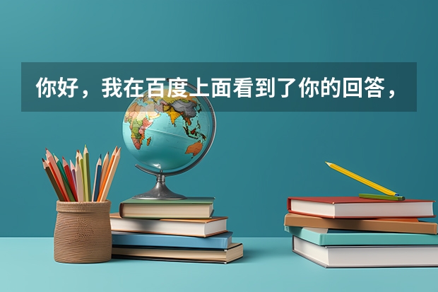 你好，我在百度上面看到了你的回答，我想请问，专科别的专业想要申请高丽大学怎么办呢？想要会贵校导演系