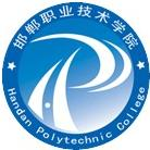 邯郸职业技术学院LOGO